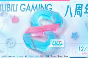 BLG发长文庆祝建立八周年：前路漫漫，幸得同行