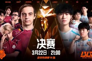 2026全球先锋赛决赛G2vsBLG预告：谁将赢下这场巅峰之争