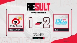 WBG超话热议不敌BLG：我们是优势不会打，劣势也不会打 不是霞已经2比0了