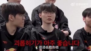 Faker开玩笑：因为Doran选手性格很善良，所以很适合欺负他