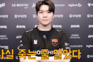 Kingen：小龙团对方关键技能没全砸在我身上，运气比较好