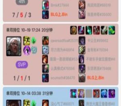 Bin时隔5天重新韩服Rank训练:一把挖掘机一把狼母,可惜都没赢