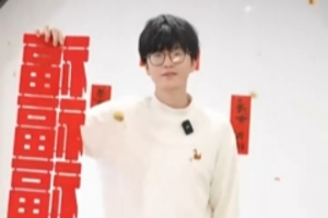 WBG发布选手视频：丙午马年第一天微博哥的接力祝福请查收！