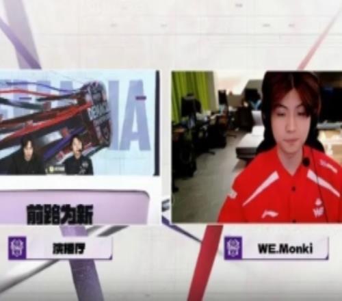 WE打野Monki赛后采访：这个版本杰斯打野唯一真神