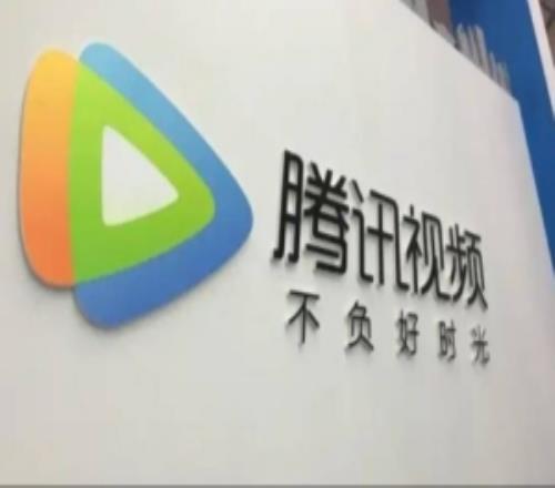 啊网友称腾讯视频VIP被封号7天：只因登陆超过3台设备上限