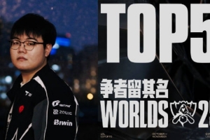 全球总决赛淘汰赛14决赛第三日TOP5:369暗裔剑舞,连斩破阵