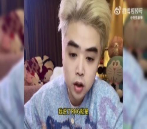 朱开：明年RMH应该是没了挺可惜的，凤凰是直接退了！