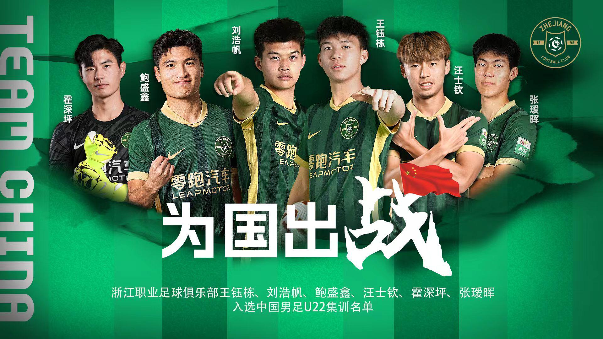 2025赛季中超仅剩四轮，浙江绿城无欲