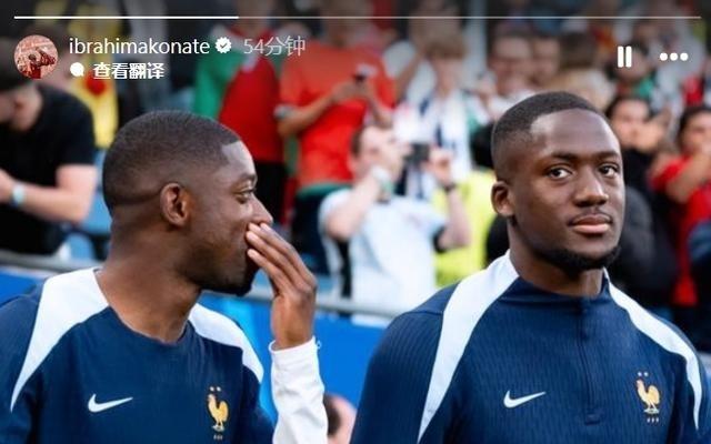 登贝莱获得金球奖！科纳特社媒晒合照：祝贺你，我的兄弟