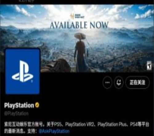 PS官推背景图换成网易《燕云十六声》：中国武侠问鼎全球！