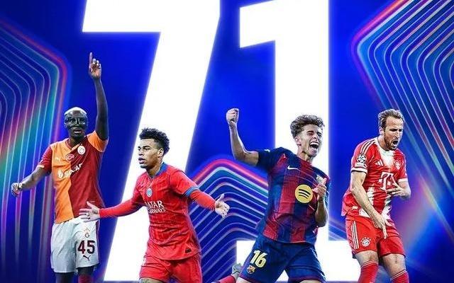 欧冠单轮进球再刷新纪录,五大联赛豪门“杀疯了”