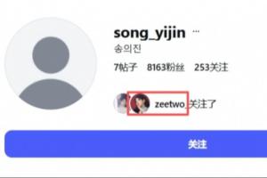 深挖疑似Rookie新女友社媒：凌晨更新蛋糕大概率为Rookie庆生