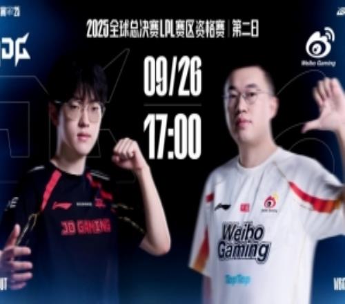 全都干了啊！WBG大好局面全体开送JDG“失而复得”再赢一分