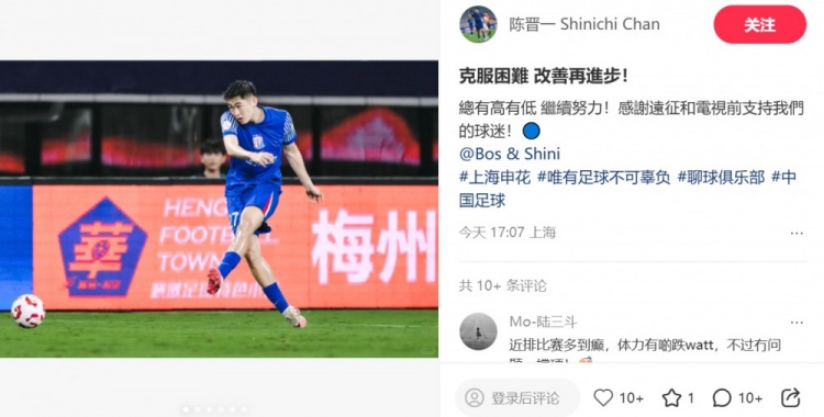 陈晋一：总有高有低继续努力！感谢远征