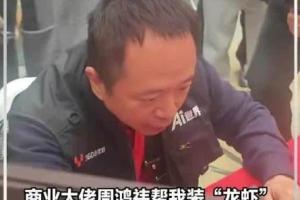 到时候卸载怎么办周鸿祎化身工程师亲自下场给用户装龙虾