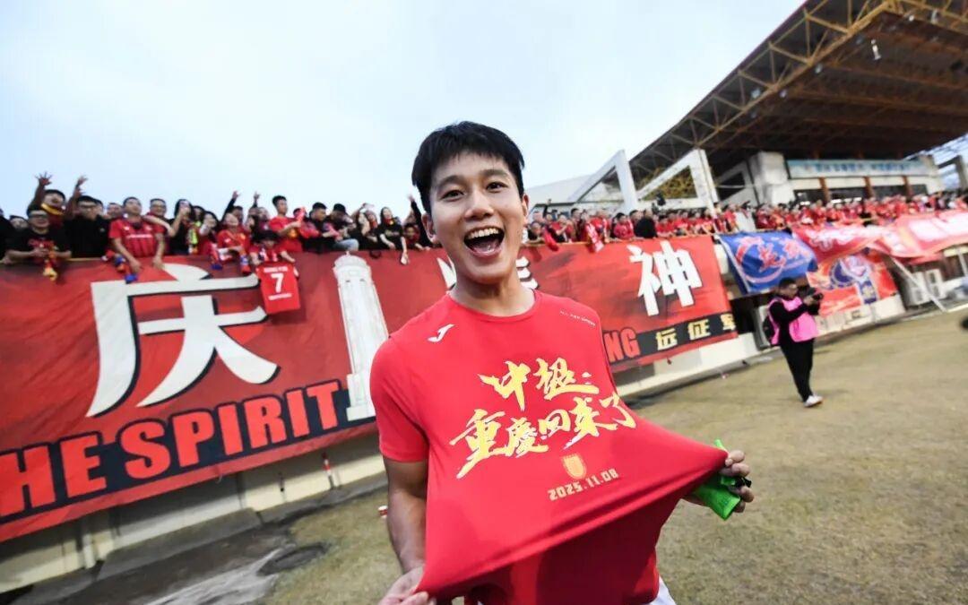 中超，重庆回来了！重庆，中超回来了！