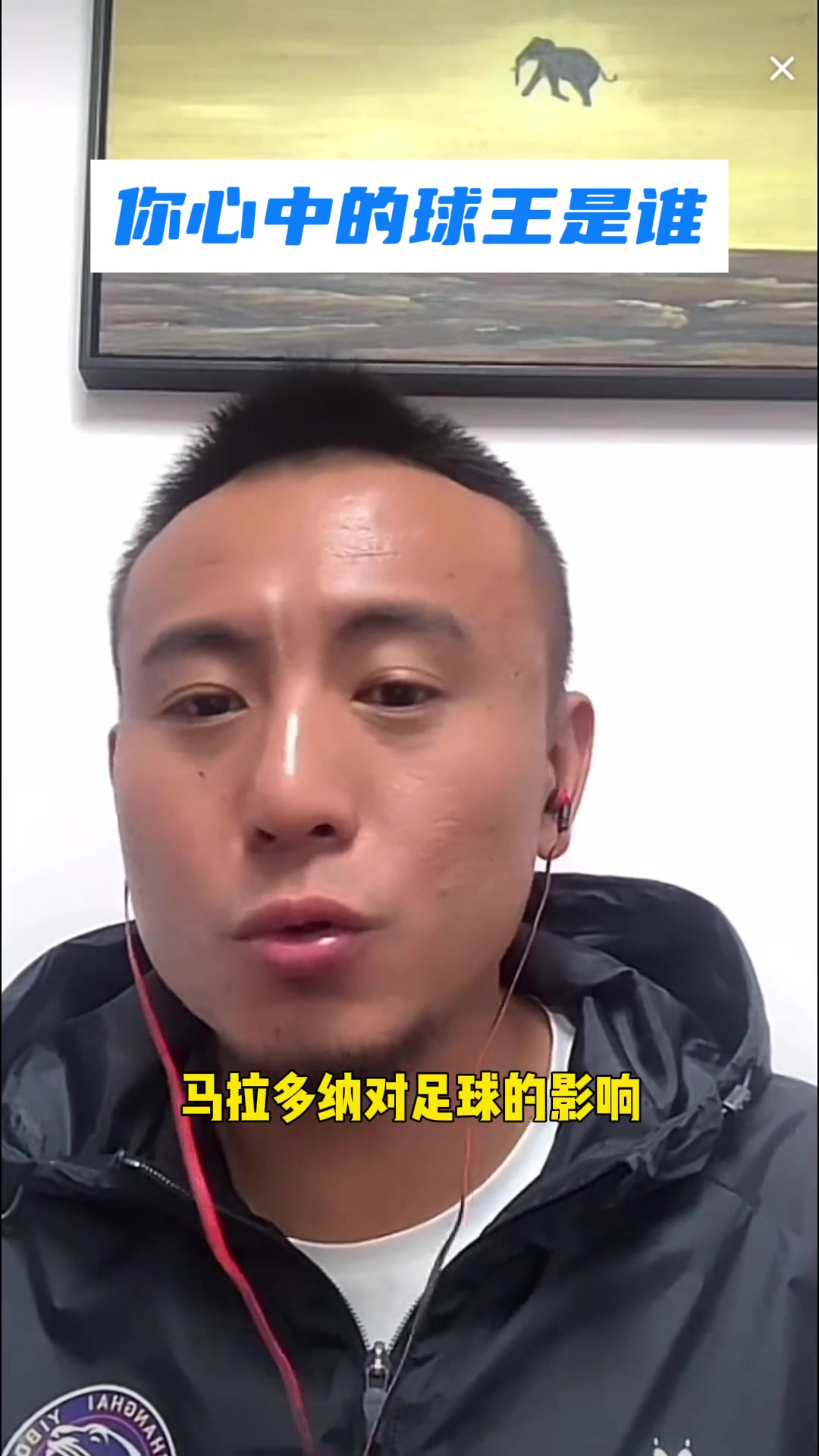 毛剑卿：绝代双骄里面没有球王！除了马拉多纳别的都别给我提球王