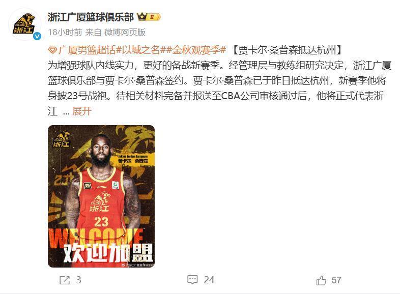 广厦队签辽宁队冠军外援崔永熙未通