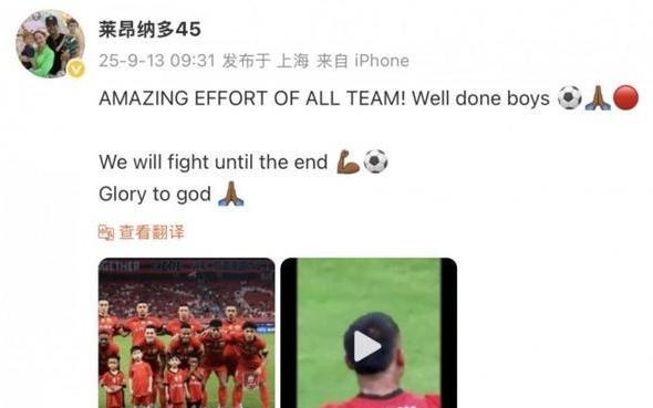 莱昂纳多社媒庆祝赢球:全队都表现得太棒了!我们会奋战到最后!