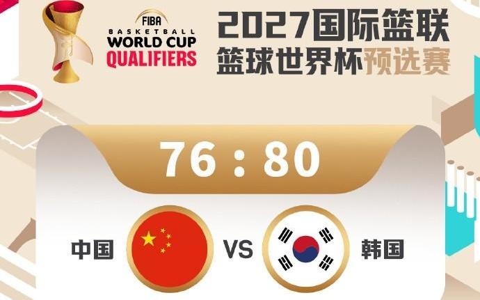 票房近1000万，中国主场对韩国的男篮世预赛创北京篮球赛事票房新高