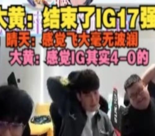 wayward：感觉IG其实40的，rookie累了啊明年还打不打