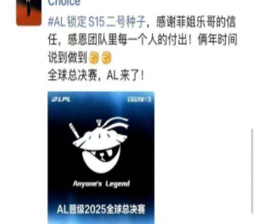 AL经理爱笑更新朋友圈:感恩团队里每一个人的付出S赛AL来了!
