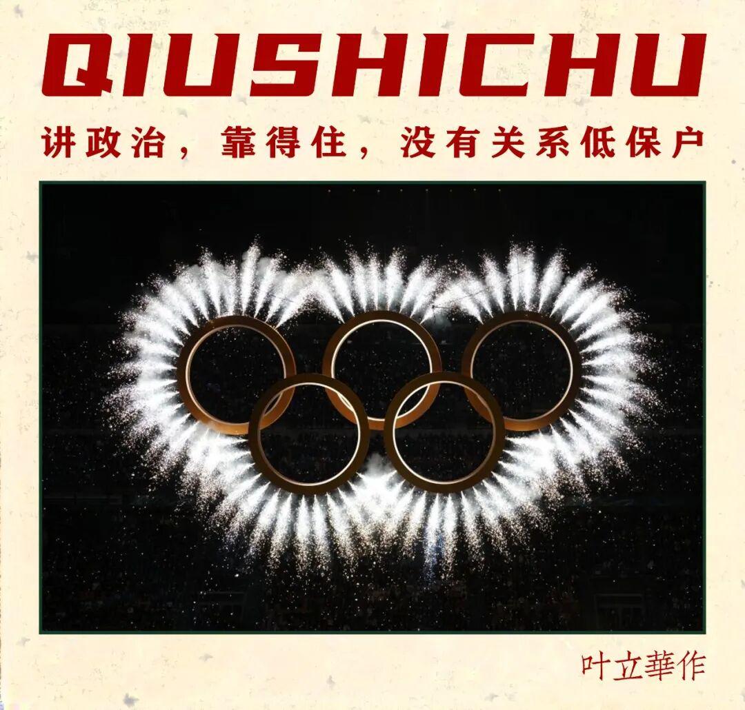 冬奥会的热度低了