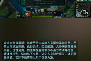 被官方禁赛后，Milkyway在抖音当起了英雄联盟小主播