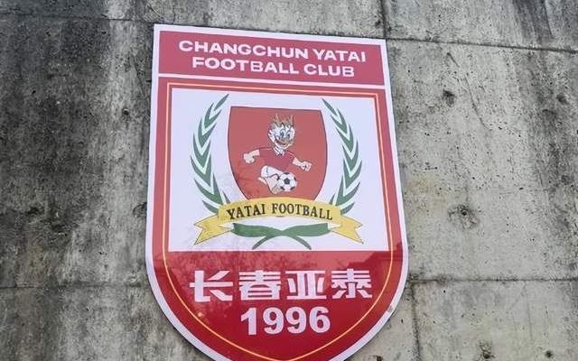 媒体人：传言亚泰外援赛前讨薪，开“不