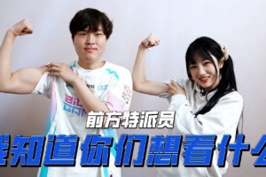 十月参观苏州LNG主场：前方Bin哥健身成果展示LPL现场等你！