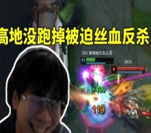 wayward豹女18杀主宰比赛：高地越塔失误狂喊西八被迫丝血反杀！