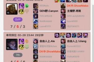 修炼LCK败决失利后ShowMaker独自韩服开启排位