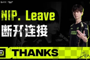 NIP发布Leave离队视频：愿你因经历风雨而愈发强韧前方荣光万里
