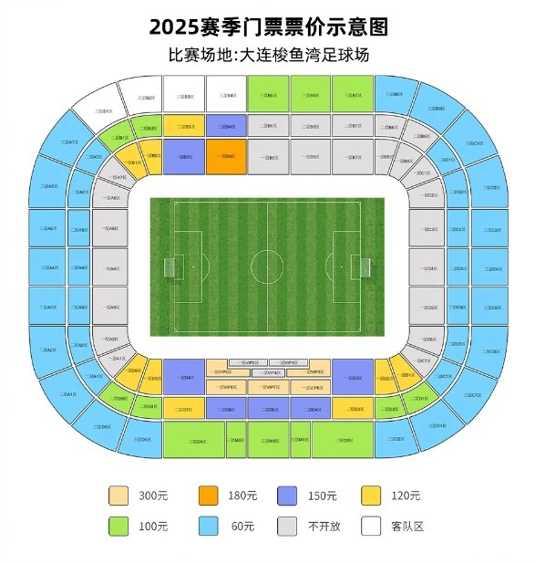 大连英博vs梅州客家票务公告：明天14