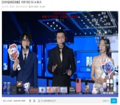 为什么会输B站超6w人正在同时观看BLG不敌G2的全程录像