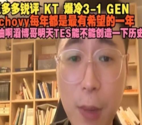 王多多：chovy每年都最有希望的一年加油滔博哥明天创造一下历史