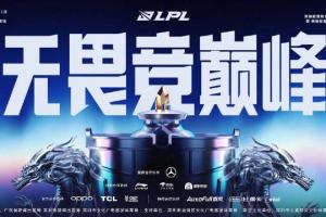 LPL总决赛暨英雄联盟14周年庆典落地深圳:银龙悬霄,决战鹏城!