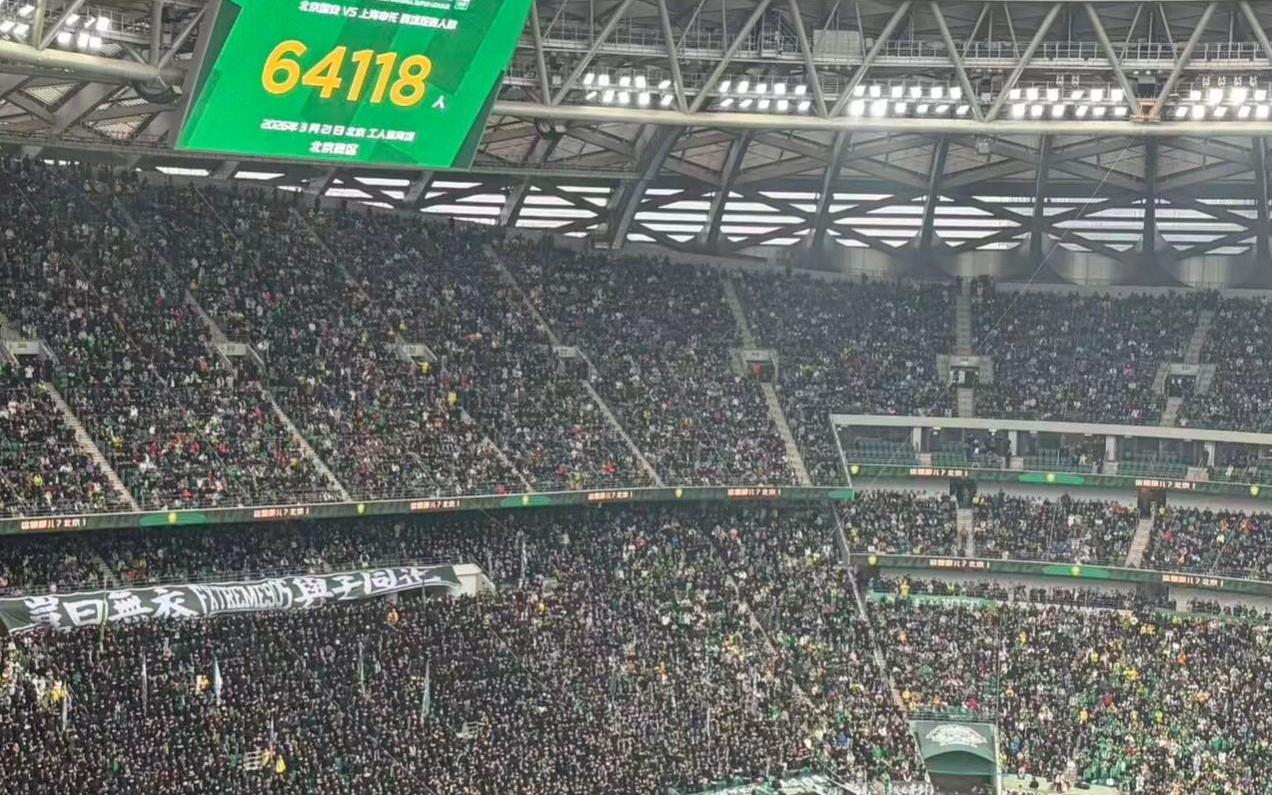 中超历史上座TOP10：京沪德比创第二