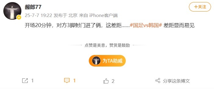 记者谈国足02落后：对方3脚射门进了俩，这差距显而易见