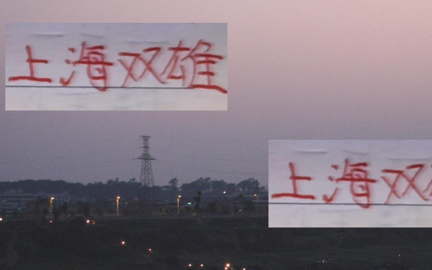 上海双雄今年打出新人！海港有蒯纪闻+李新翔申花有双宇