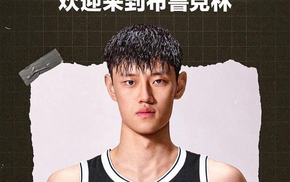 中国男篮重大喜讯，曾凡博签约篮网，有望联手杨瀚森征服NBA