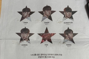 T1选手们登上韩国报纸：史无前例的三连冠独一无二总计六次夺冠