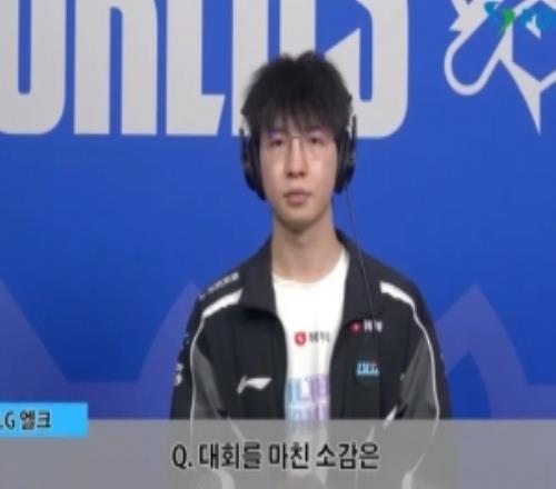 Elk：自己状态没有拉满，连败之后团队配合比较差