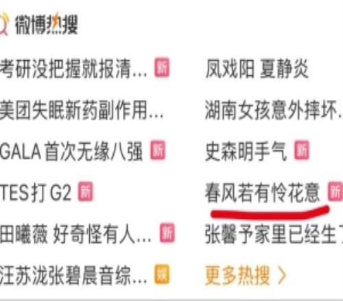 媒体人吐槽热搜Theshy：这还能春风若有怜花意啊那人家Faker也有话说了