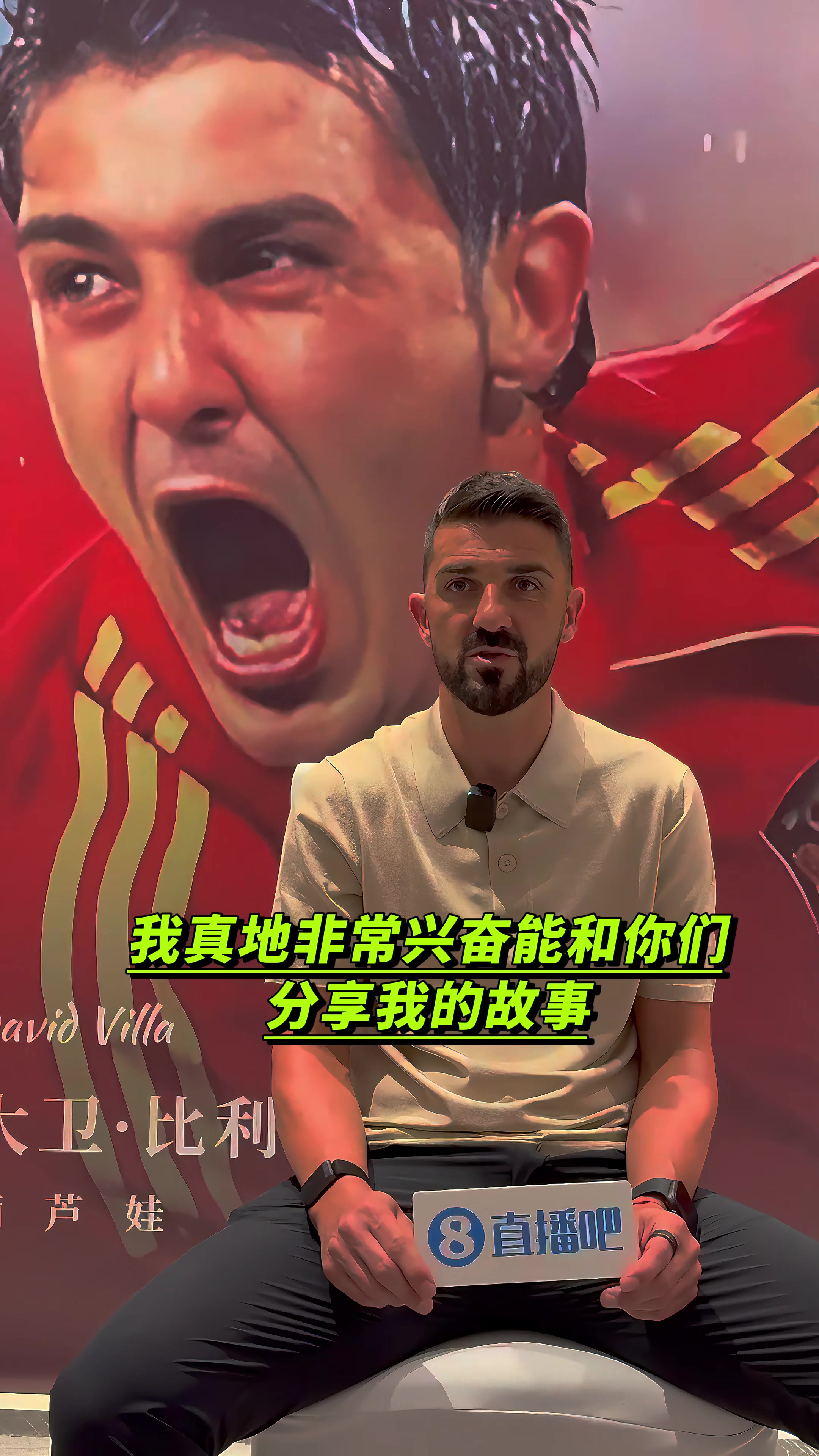 比利亚给吧友们打招呼啦：直播吧吧友们，大家好我是比利亚