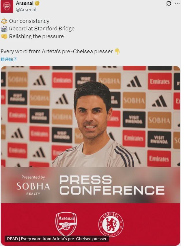 阿尔特塔确认加布里埃尔不会缺阵至