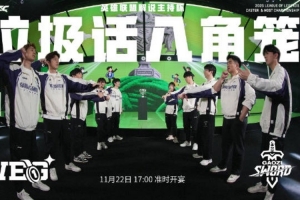 解说主持杯赛前垃圾话WEG.Cael：FURIA这一次我会把你打回现实