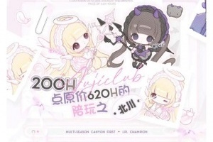 联赛冠军打野沦为陪玩！小虞姬更博：北川原价620一小时限价200