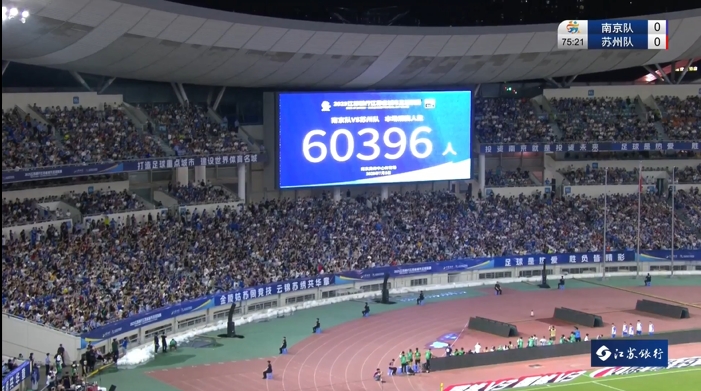 业余热度远超职业！苏超南京主场6万人，中甲南京城市主场3558人