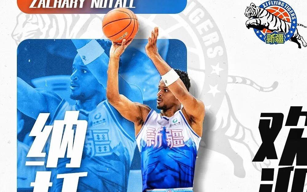 新疆男篮官宣:外籍球员扎卡里纳托尔正式加盟俱乐部